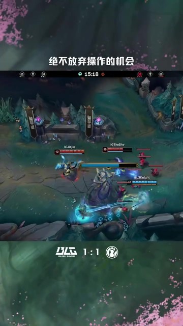 电子png游戏LPL高光时刻：Knight永恩绝不放弃操作的机会