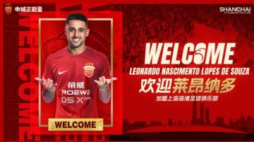 png电子官网东体：莱昂纳多本轮亚冠解禁复出，这给海港进攻端带来帮助