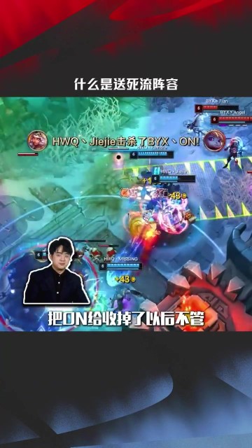 png电子官网LPL赛事整活：什么是送死流阵容？