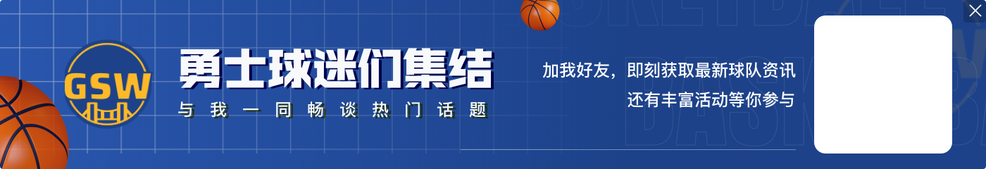 电子png游戏段冉：很多人会质疑库里在最后的选择 可他有能力命中这样的进球