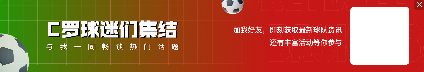 png电子B费：我几乎可以肯定C罗会参加2026年世界杯