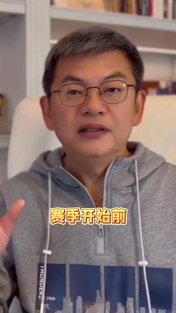 png电子官网苏群：让雷霆在西部独一档的是其防守 新冠军诞生前都会被质疑