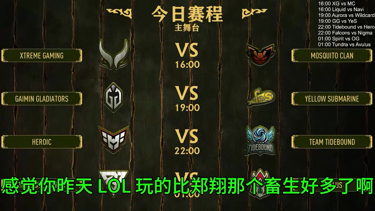 电子png游戏Chalice：LOL还是那个弱智游戏，跟十年前没变化！双排赢不了都怪郑翔这畜生